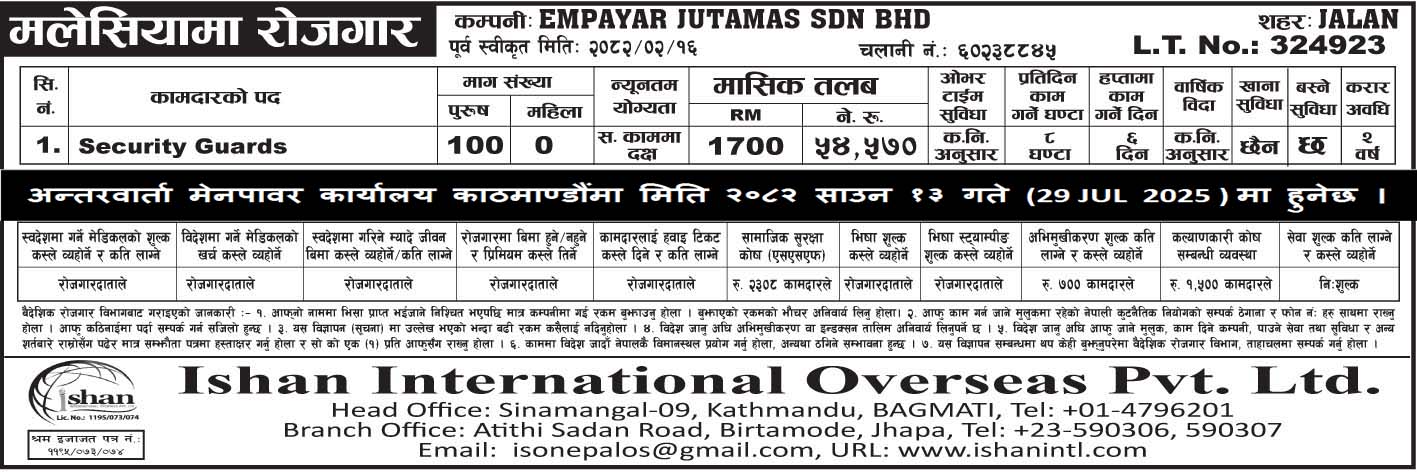 EMPAYAR JUTAMAS SDN BHD